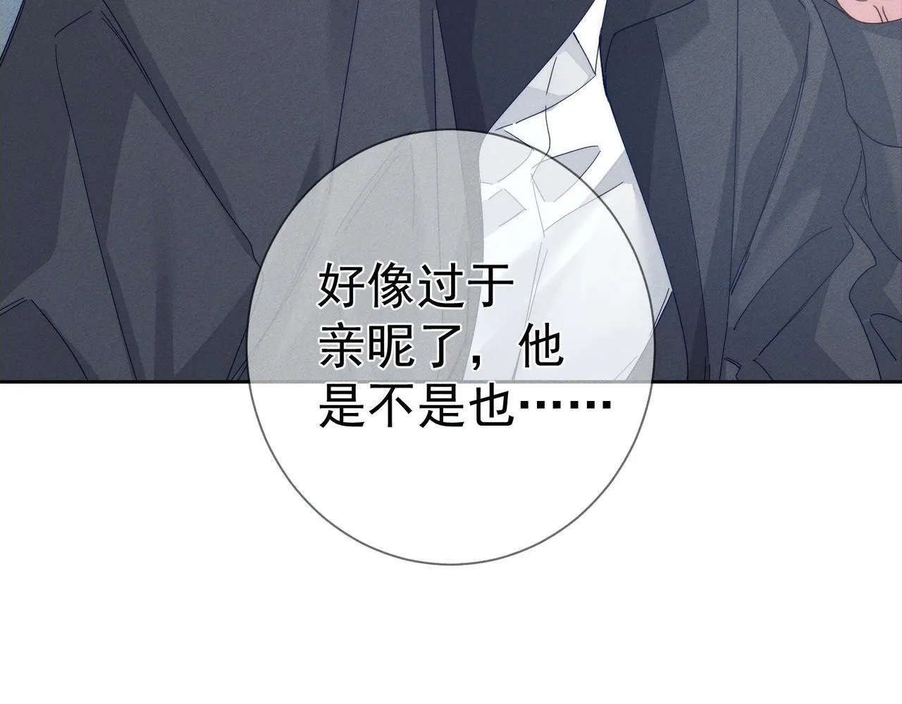 第120话：难以言喻的氛围 第20页