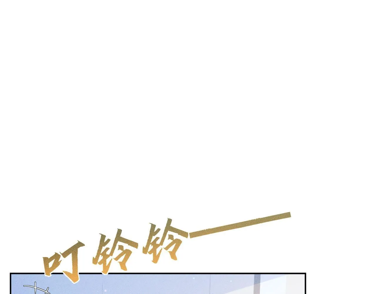 第120话：难以言喻的氛围 第22页