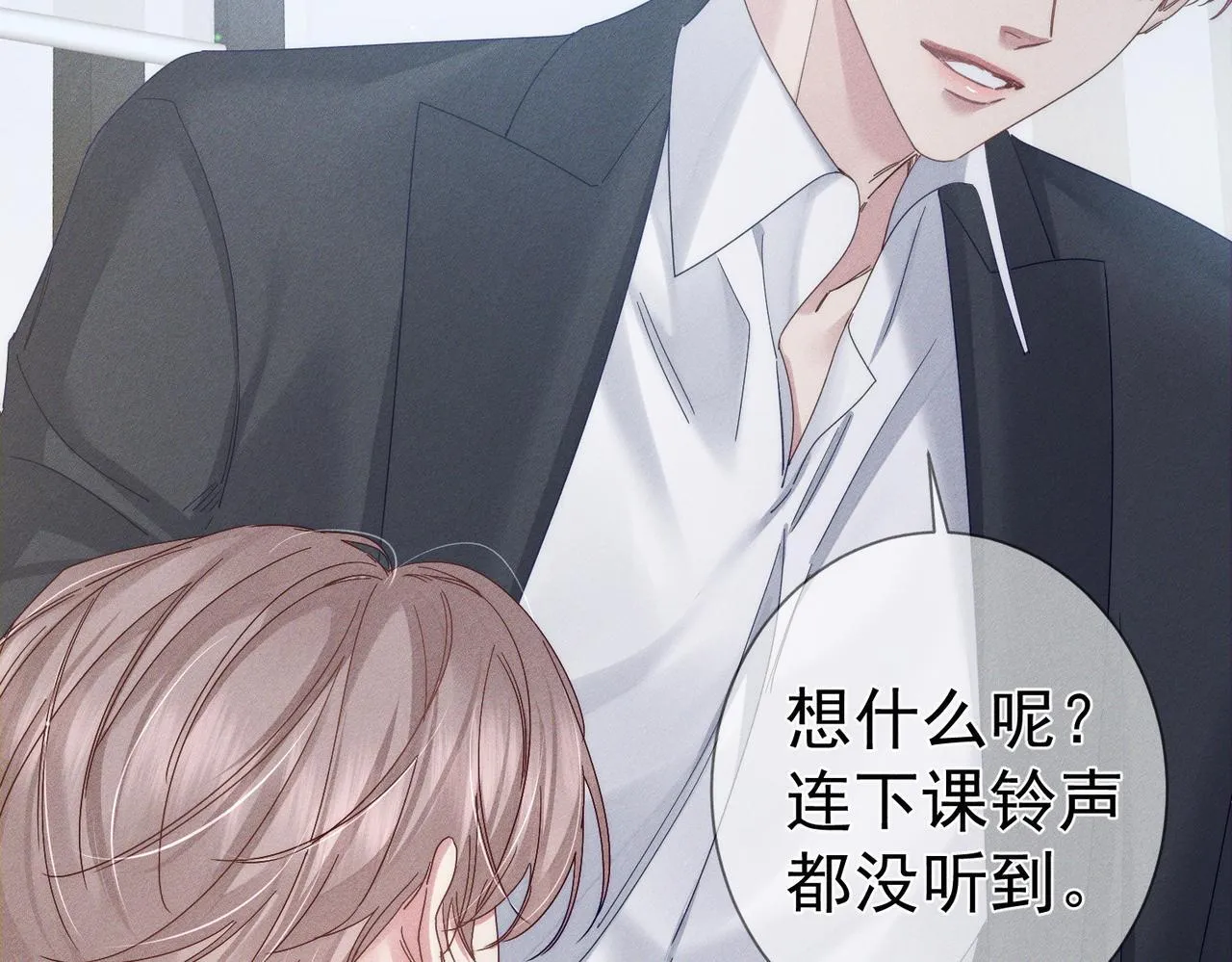 第120话：难以言喻的氛围 第26页