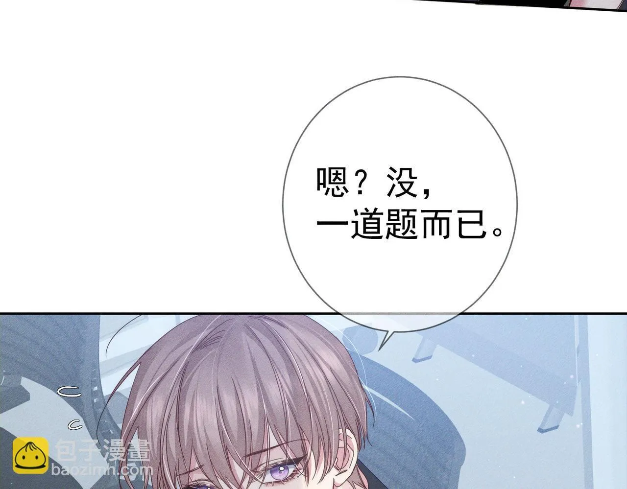 第120话：难以言喻的氛围 第28页