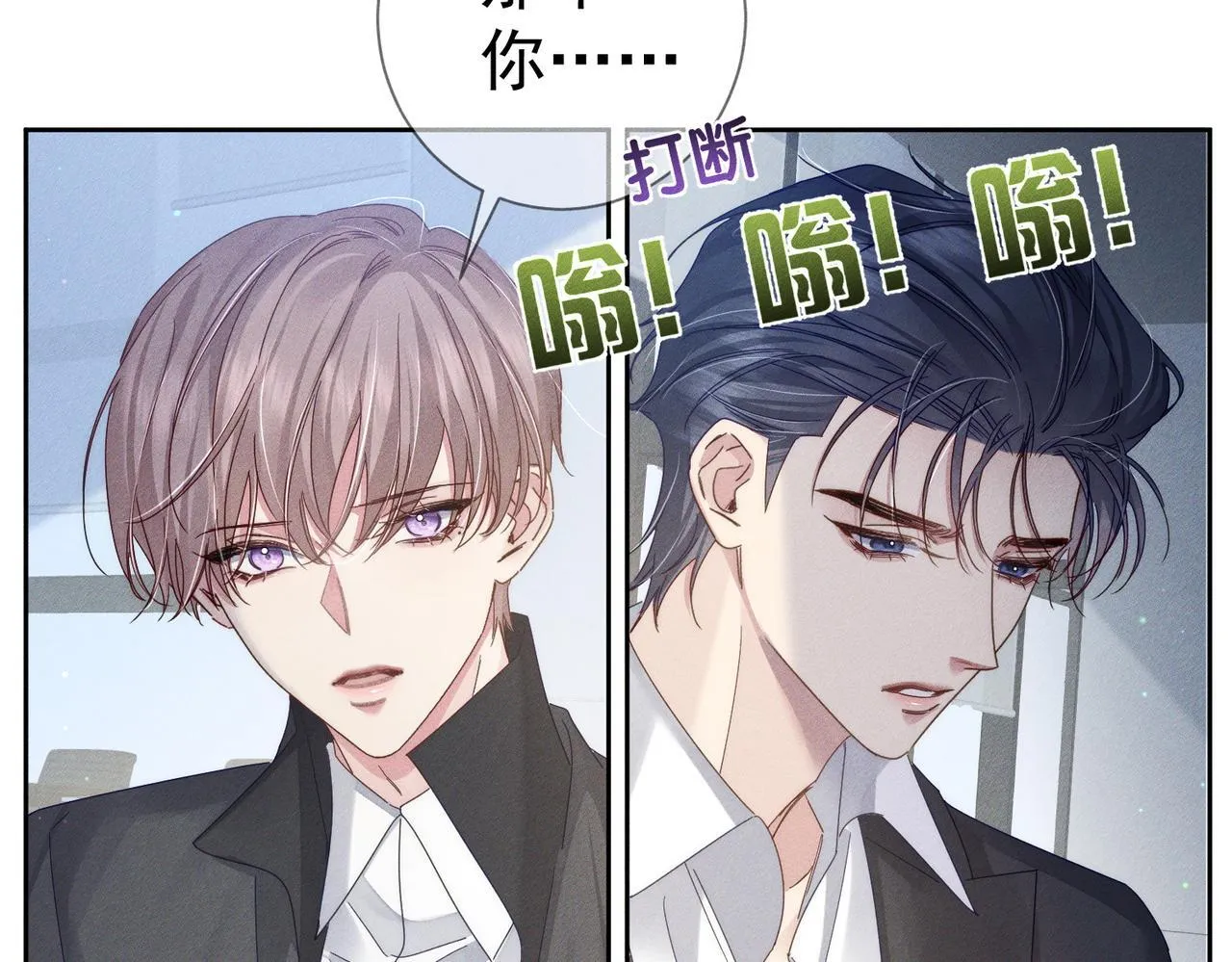 第120话：难以言喻的氛围 第31页