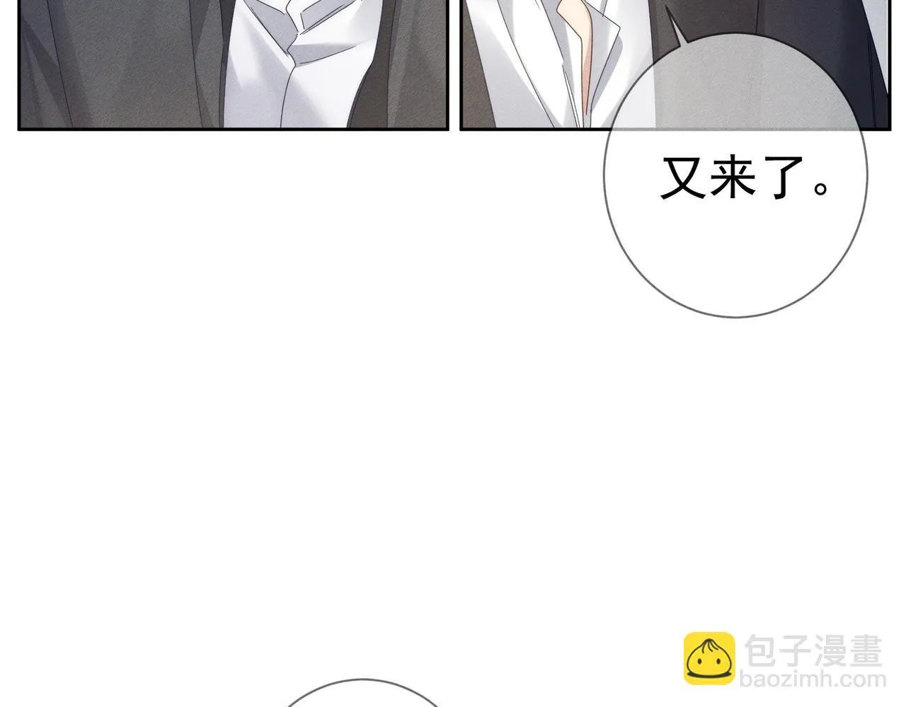 第120话：难以言喻的氛围 第32页