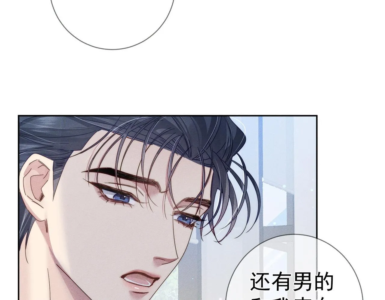 第120话：难以言喻的氛围 第35页