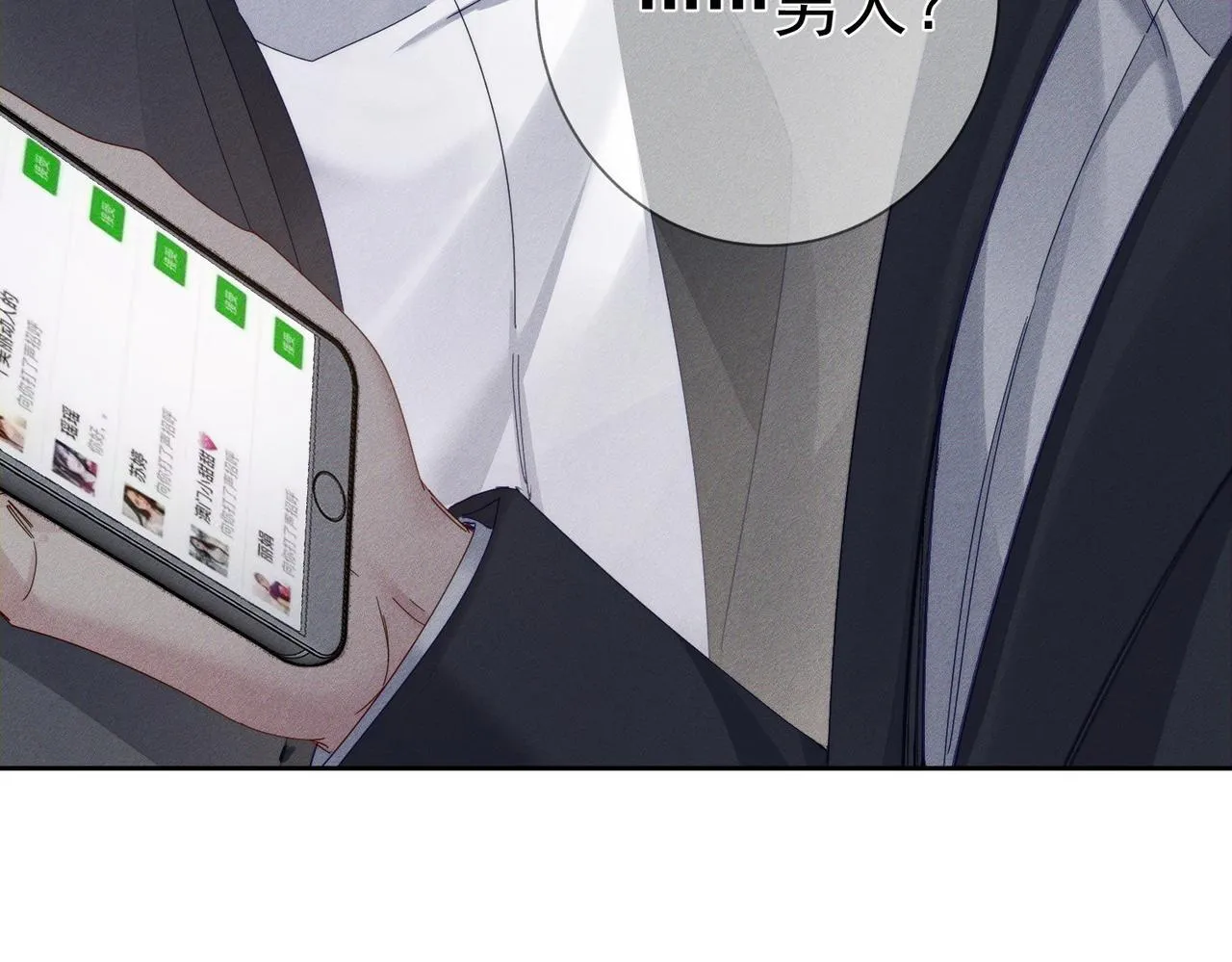 第120话：难以言喻的氛围 第40页