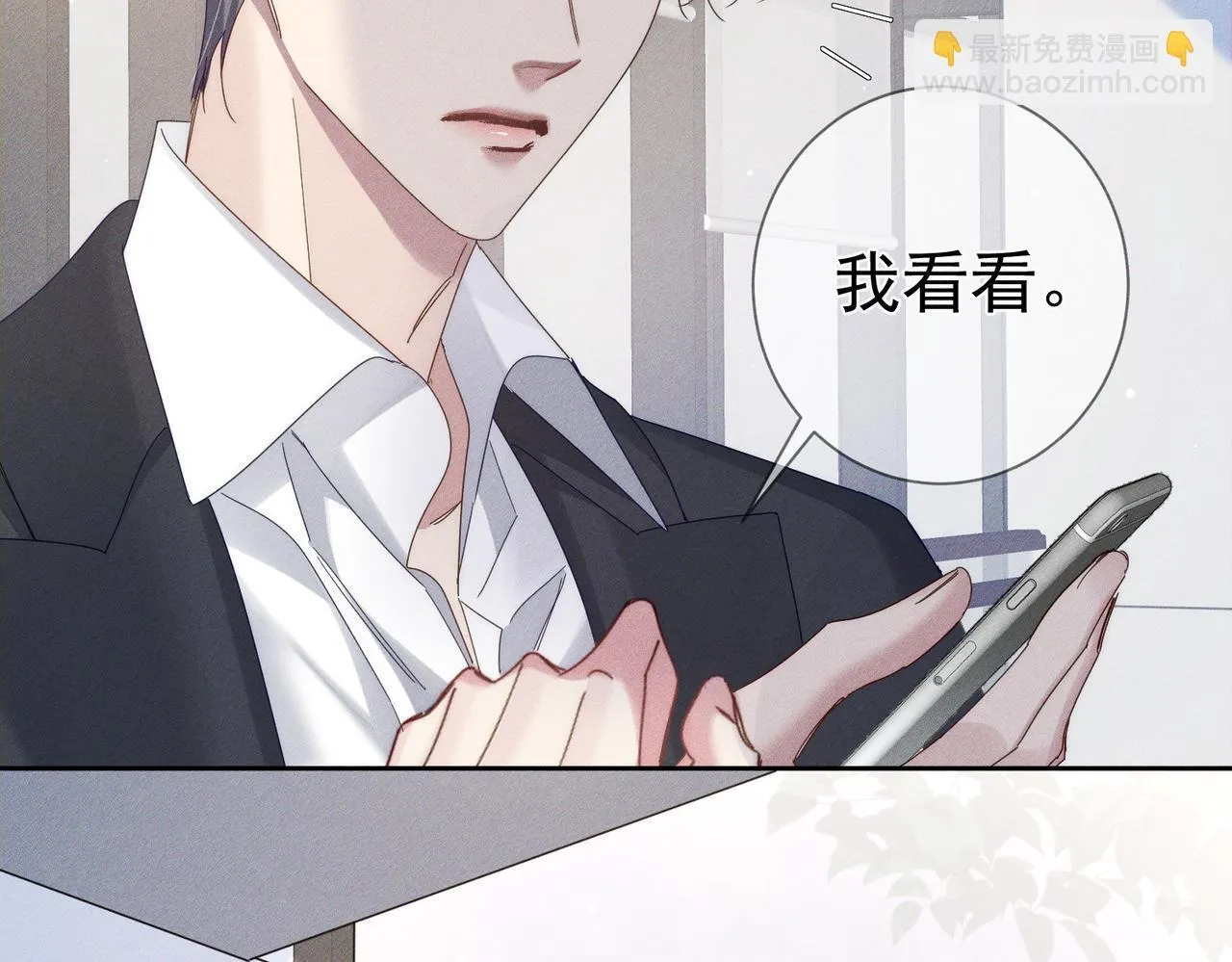第120话：难以言喻的氛围 第42页