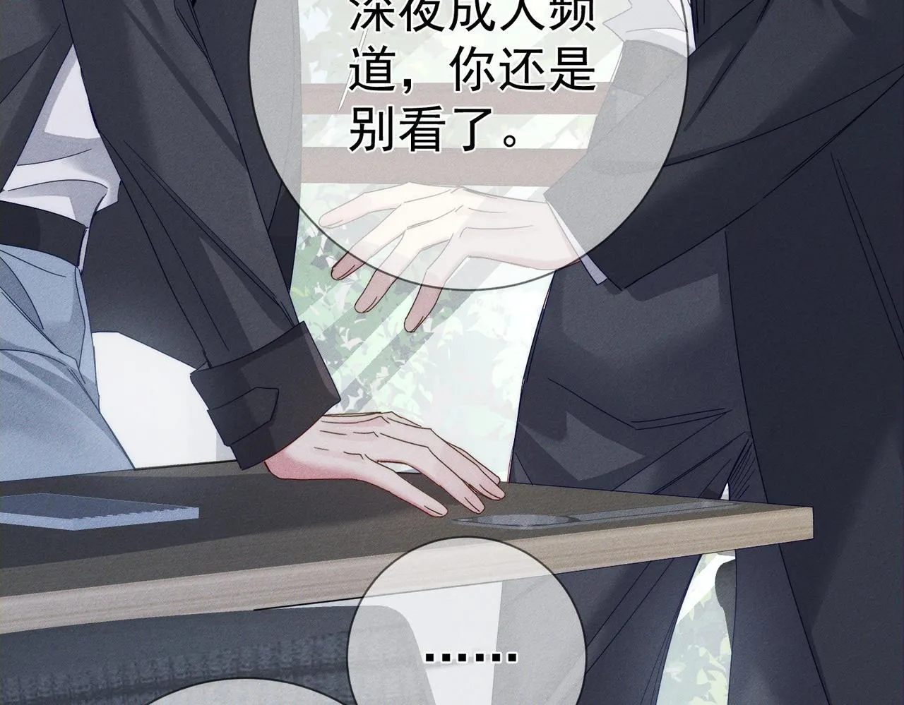 第120话：难以言喻的氛围 第45页