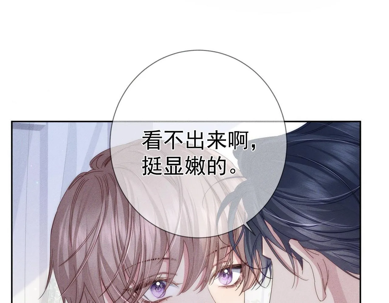 第120话：难以言喻的氛围 第51页