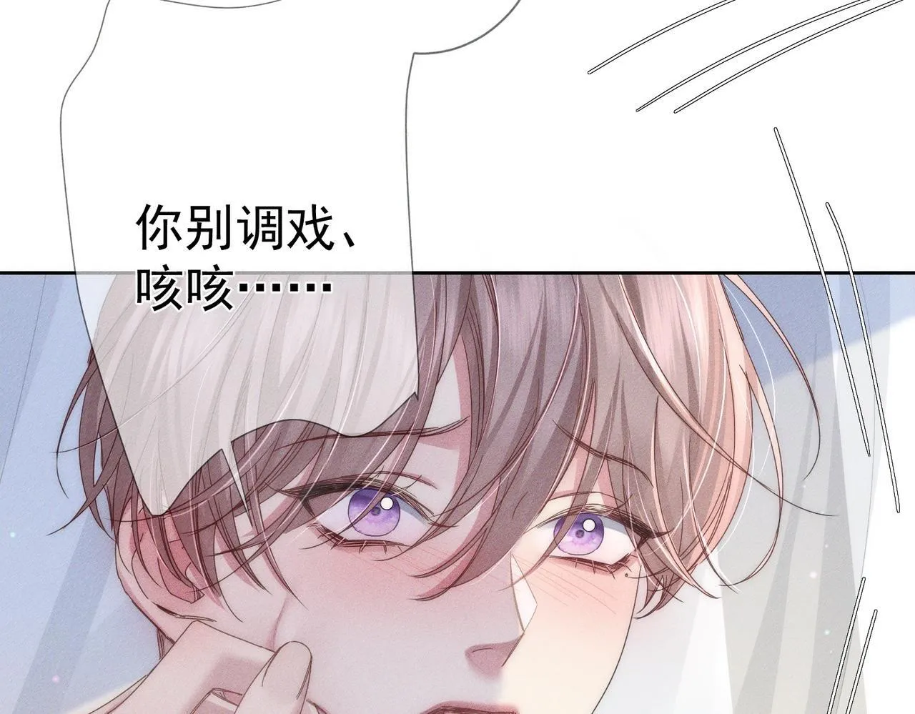 第120话：难以言喻的氛围 第53页
