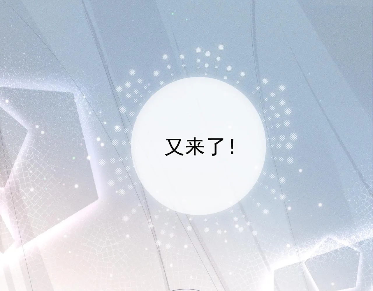 第120话：难以言喻的氛围 第68页
