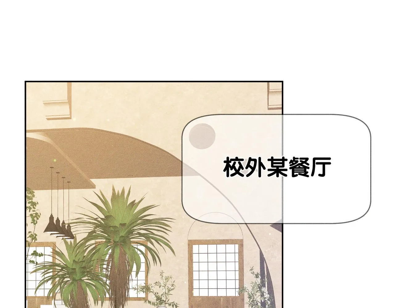第121话：占有欲 第5页