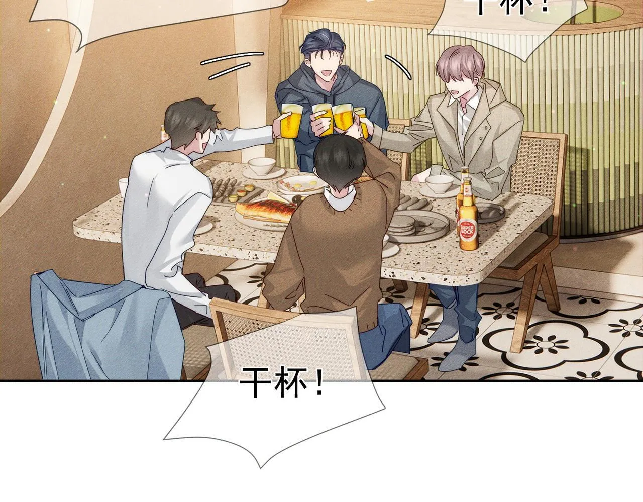 第121话：占有欲 第7页