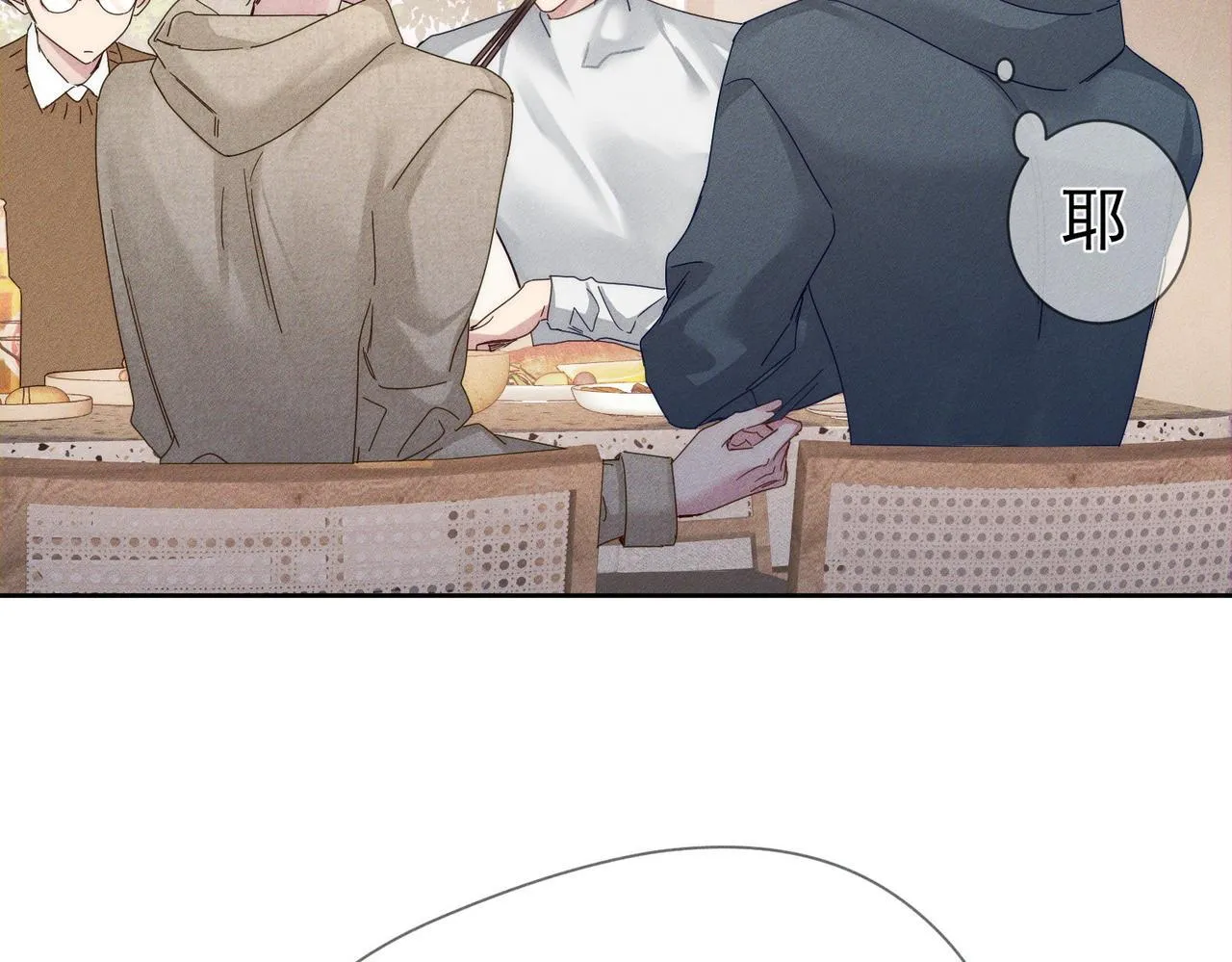 第121话：占有欲 第22页