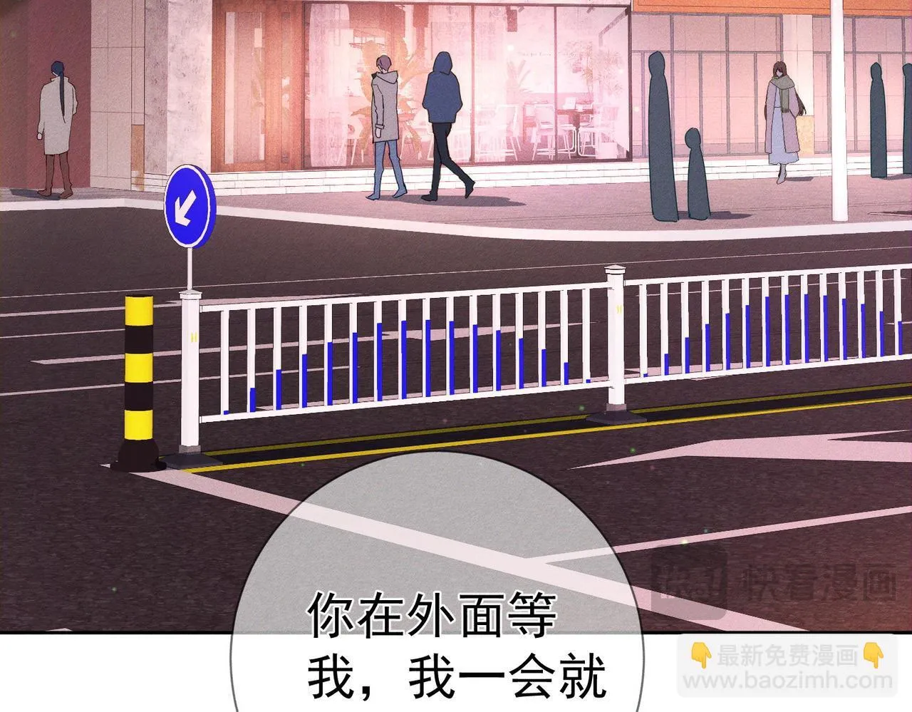 第121话：占有欲 第28页