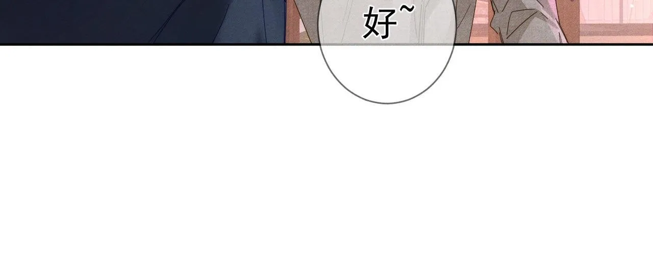第121话：占有欲 第30页
