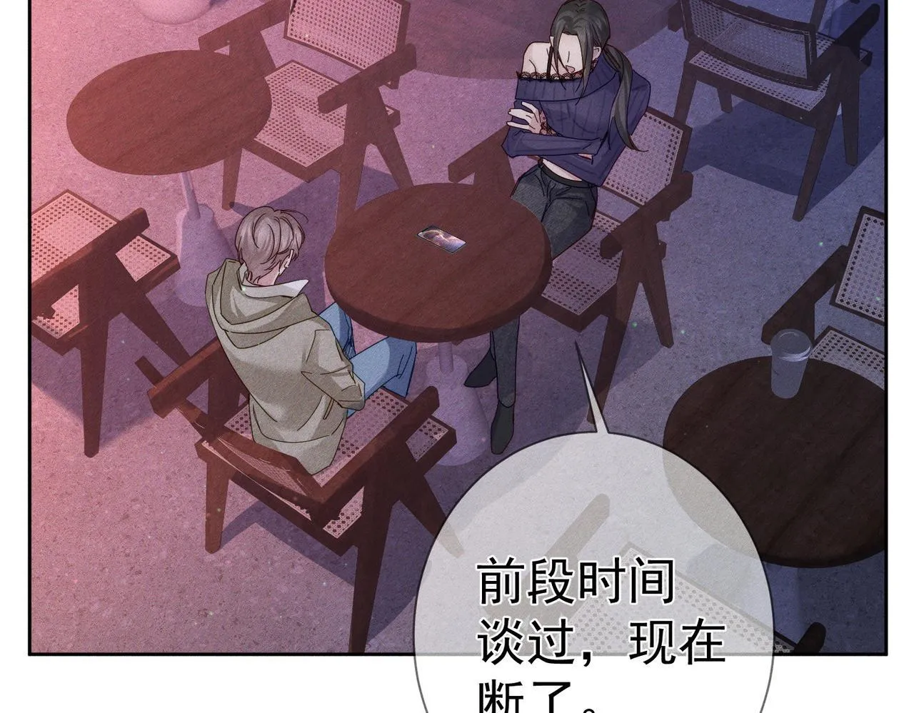第121话：占有欲 第32页