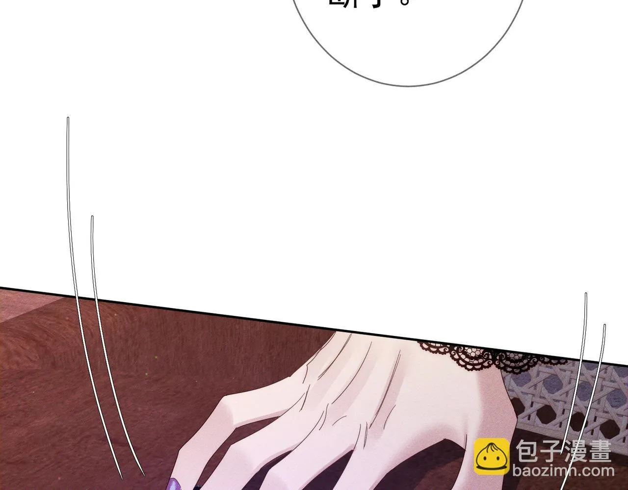 第121话：占有欲 第33页