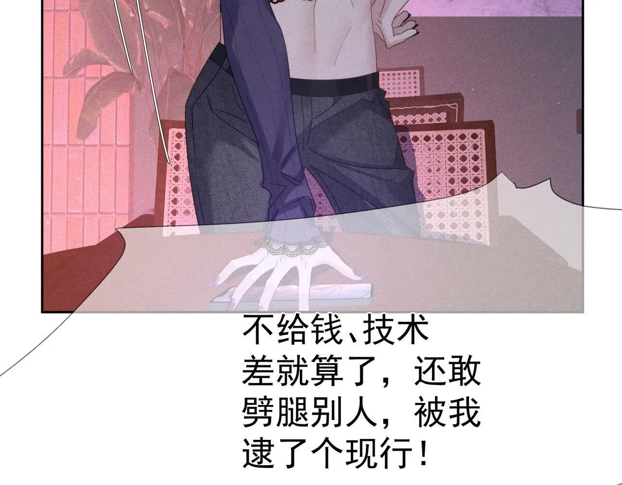 第121话：占有欲 第36页