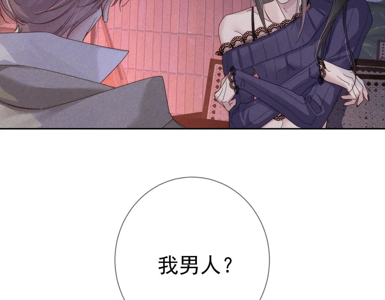 第121话：占有欲 第38页