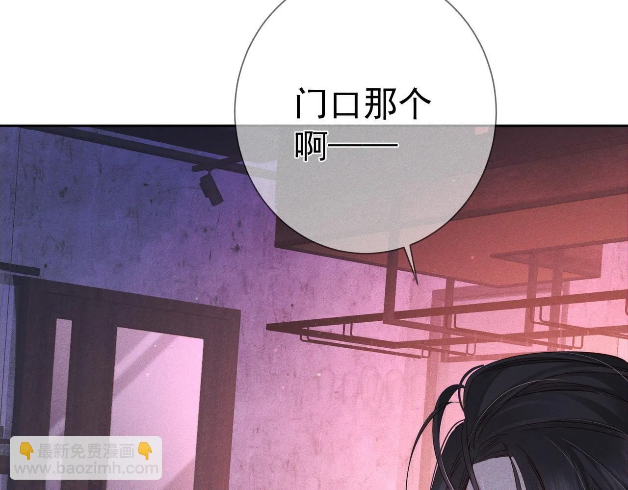第121话：占有欲 第41页