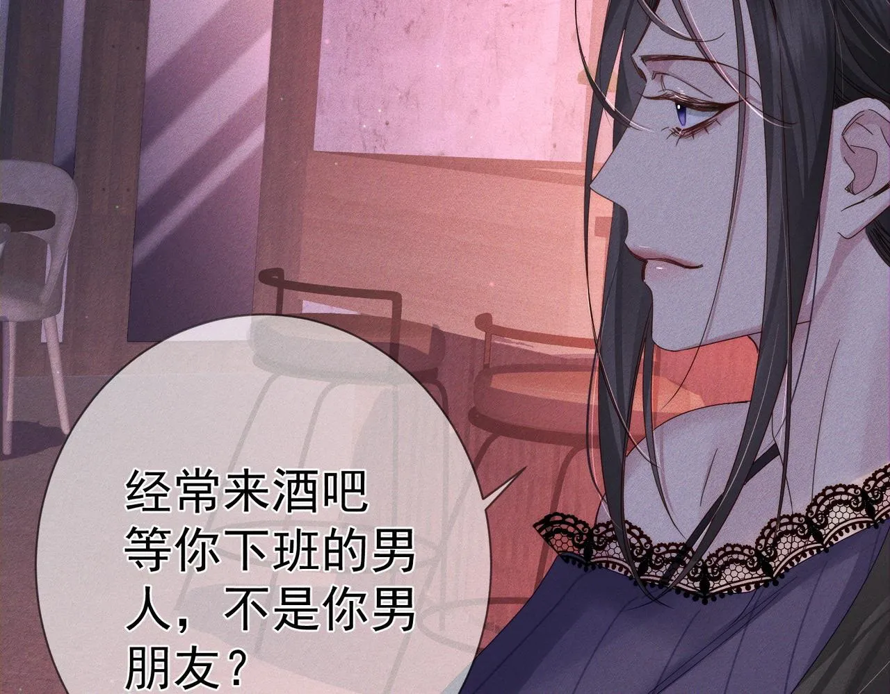 第121话：占有欲 第42页