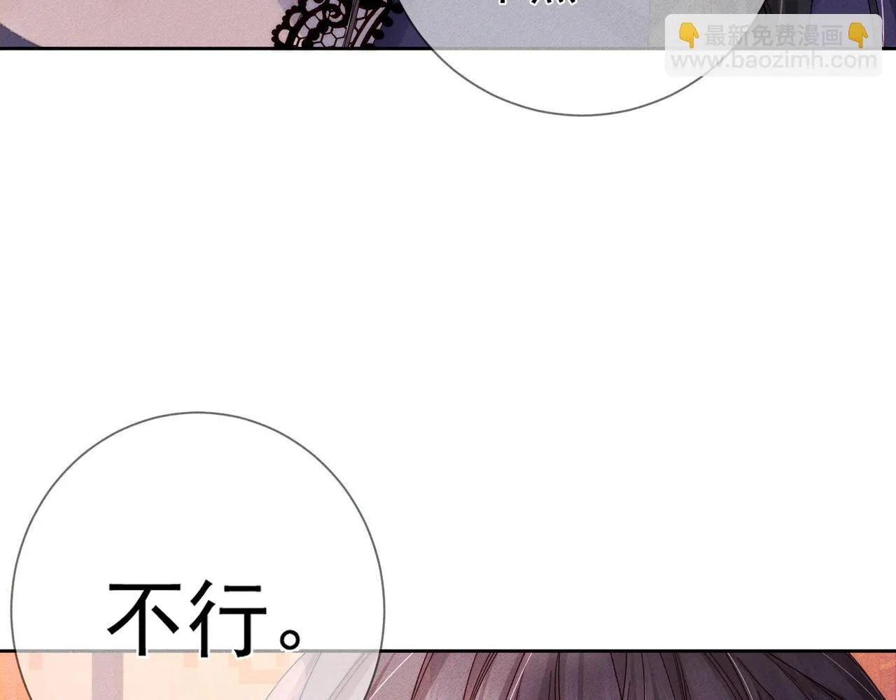 第121话：占有欲 第45页