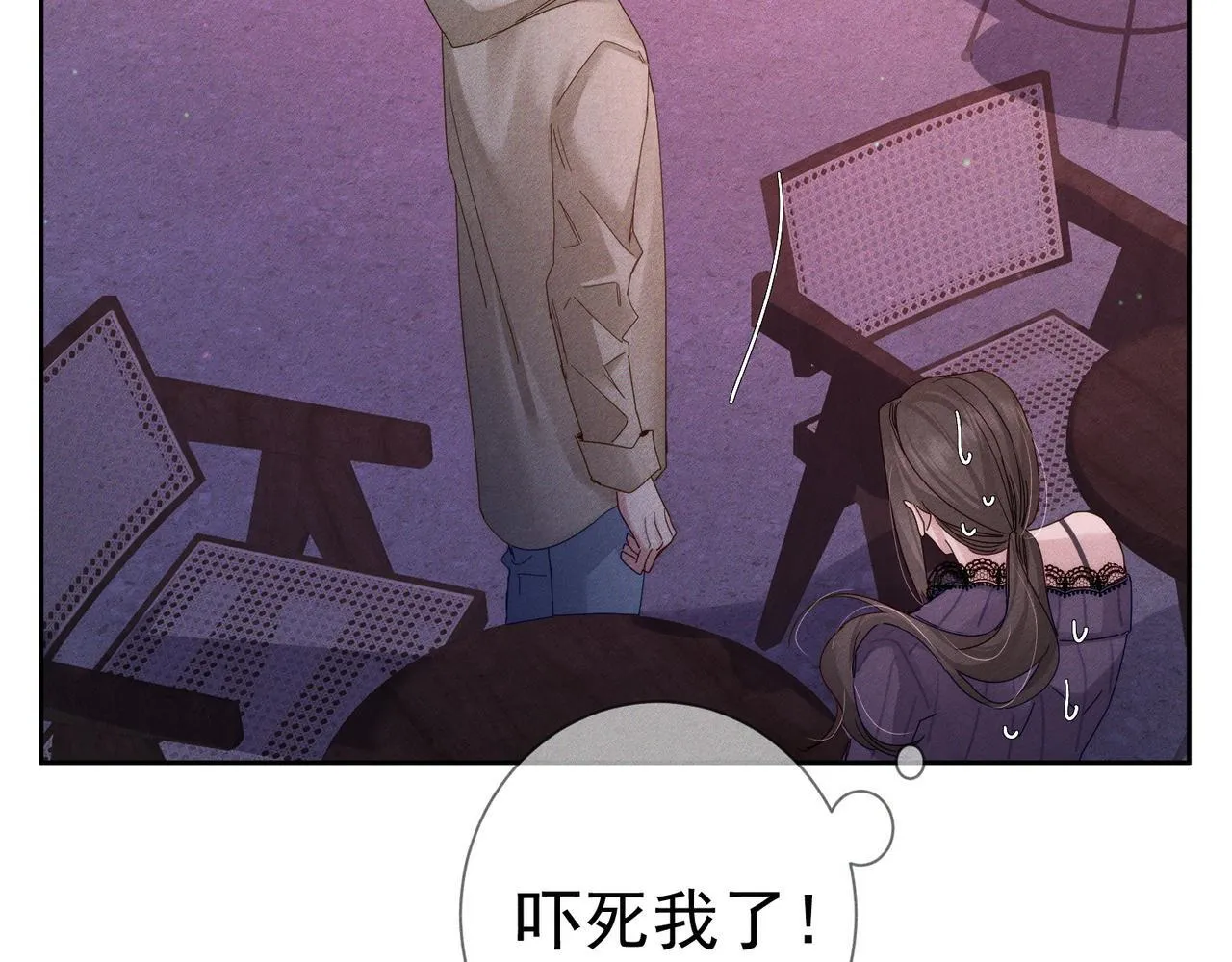 第121话：占有欲 第53页