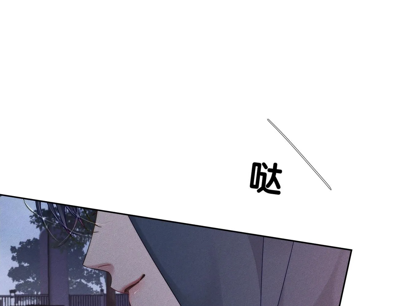 第121话：占有欲 第57页