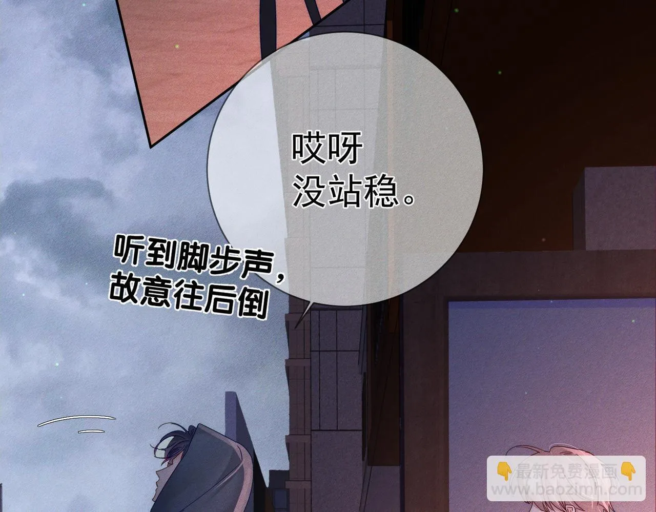 第121话：占有欲 第59页