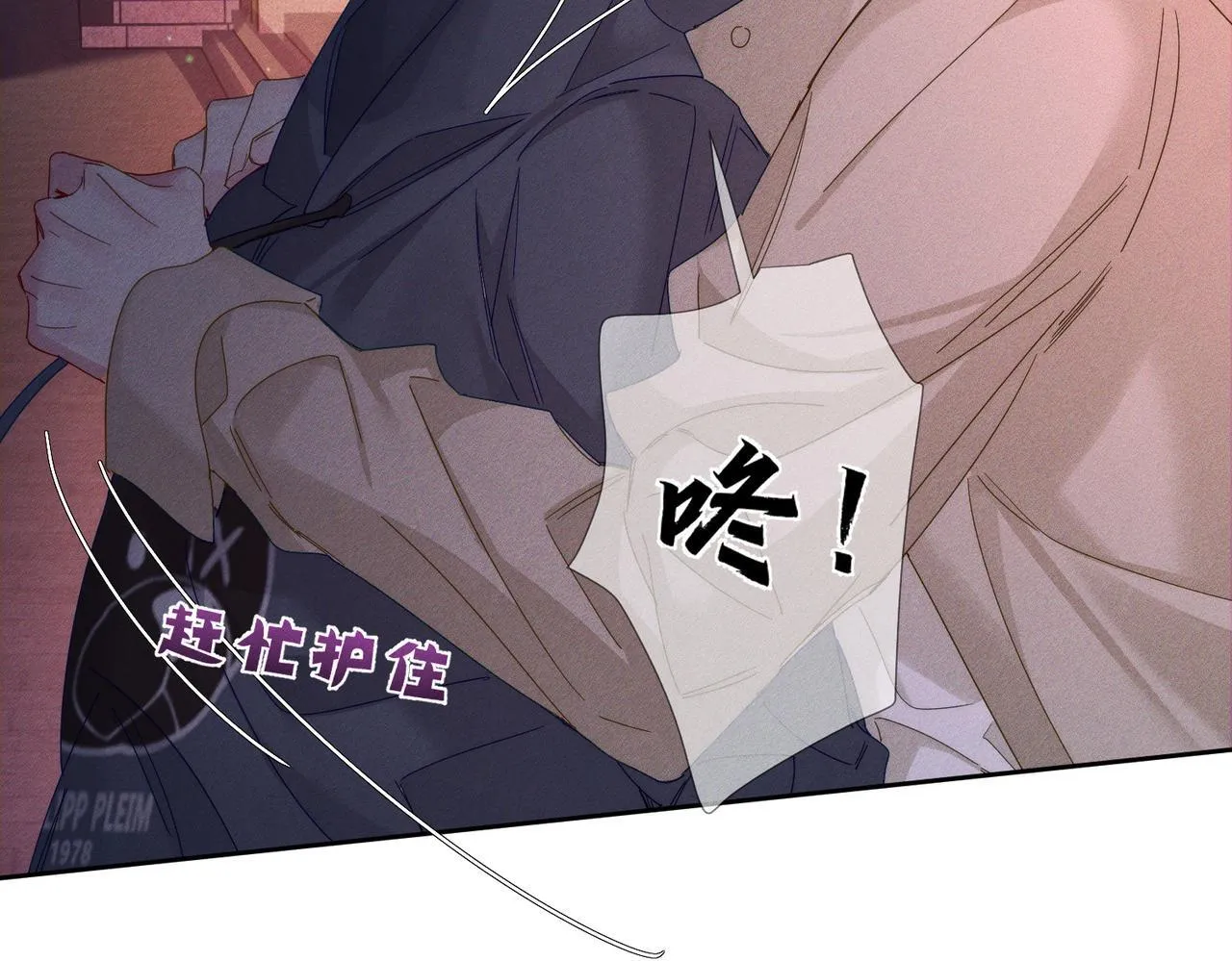 第121话：占有欲 第62页