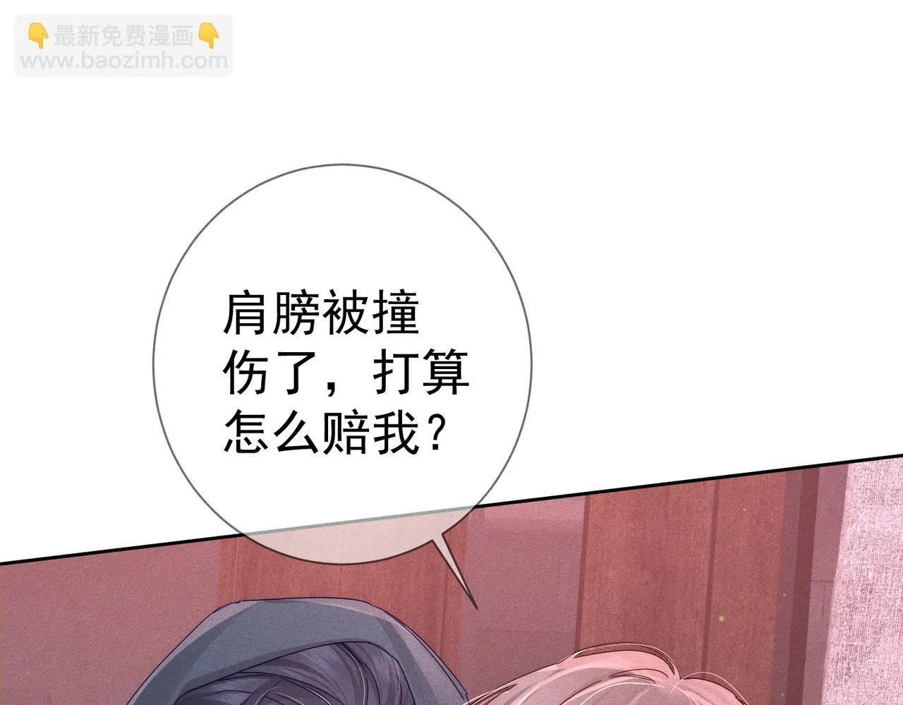 第121话：占有欲 第63页