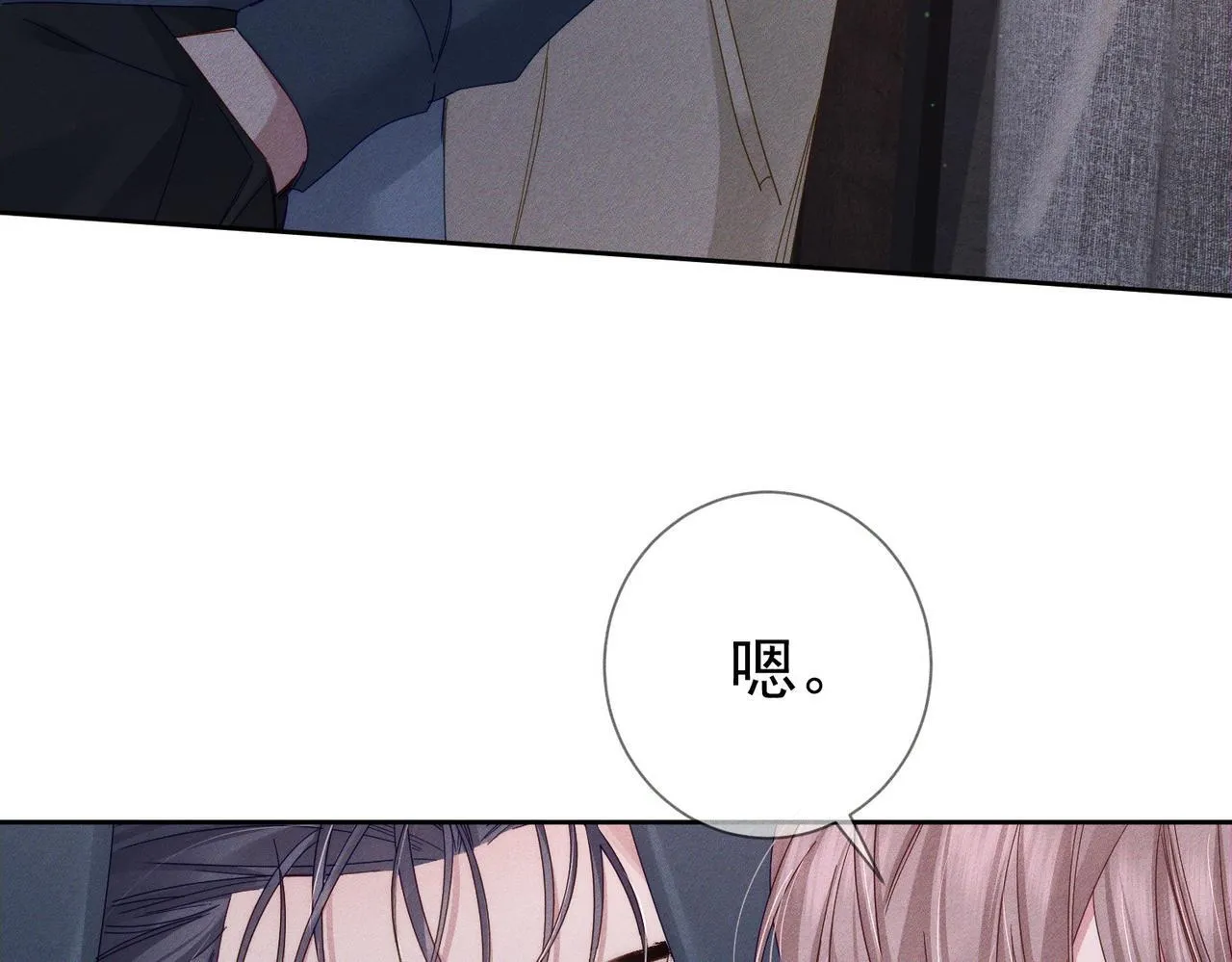 第121话：占有欲 第66页