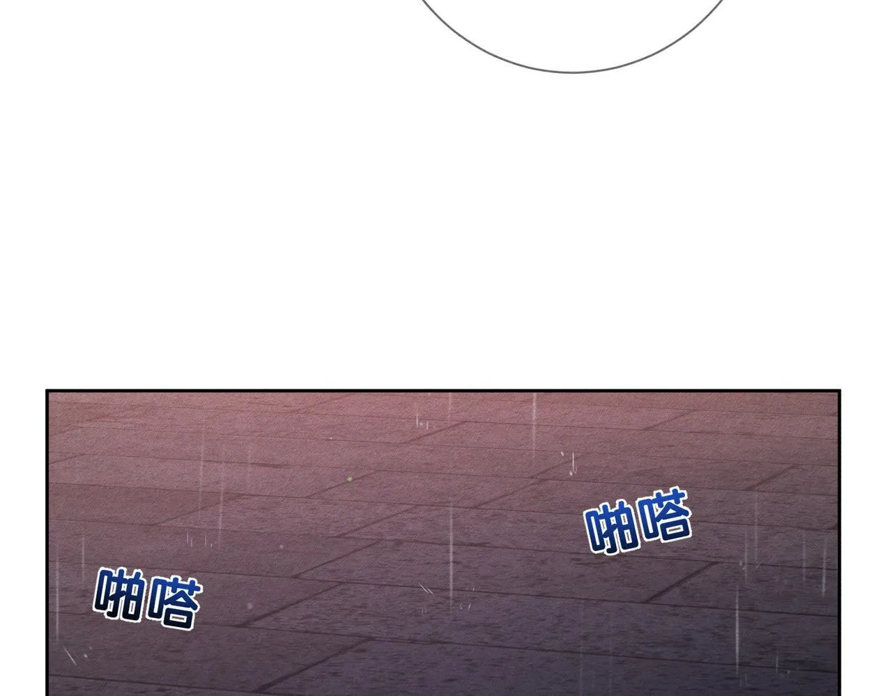 第121话：占有欲 第68页