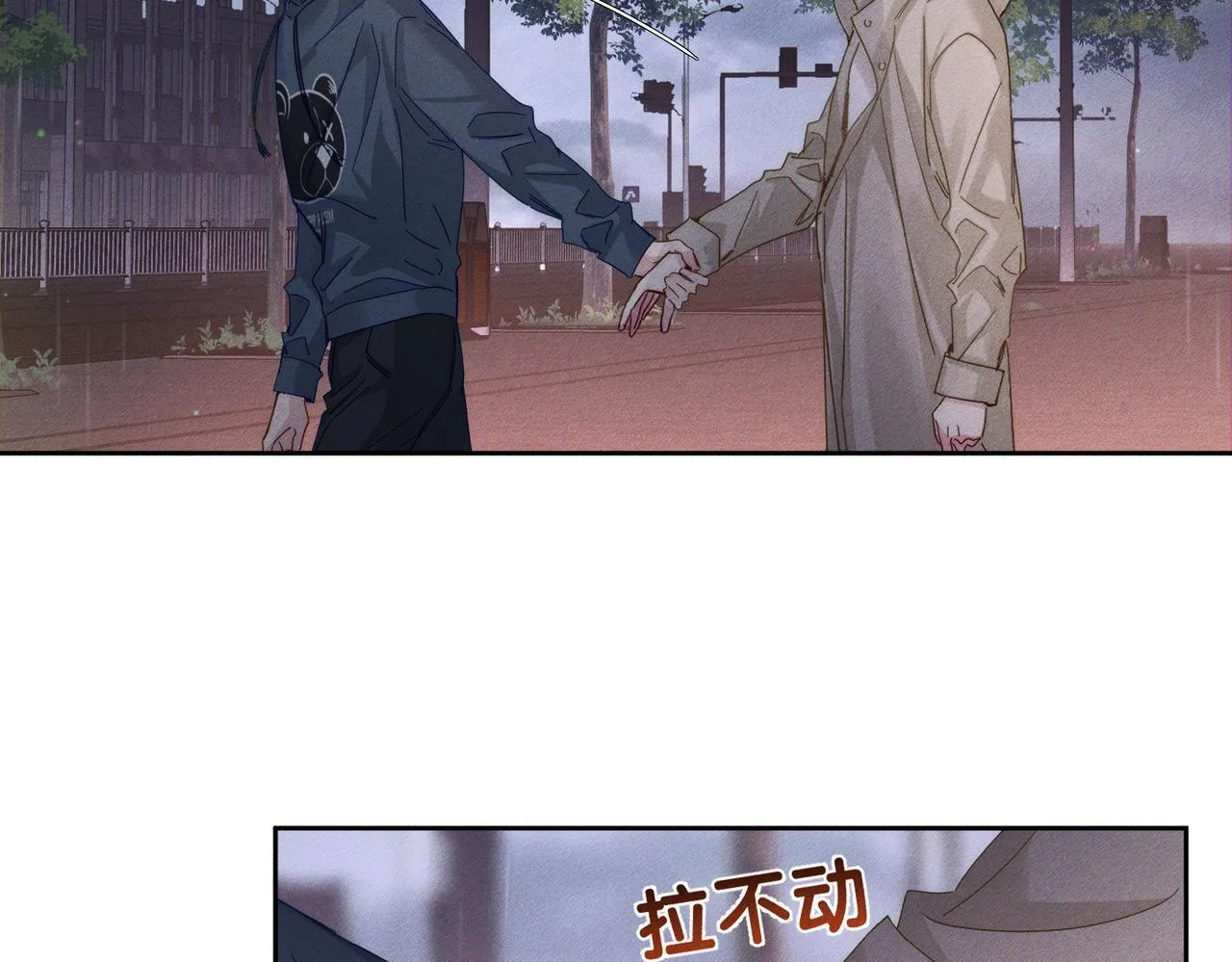 第121话：占有欲 第70页