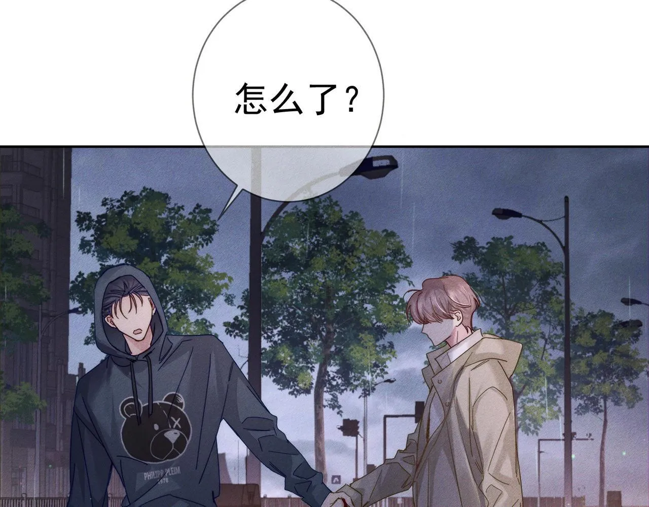 第121话：占有欲 第72页