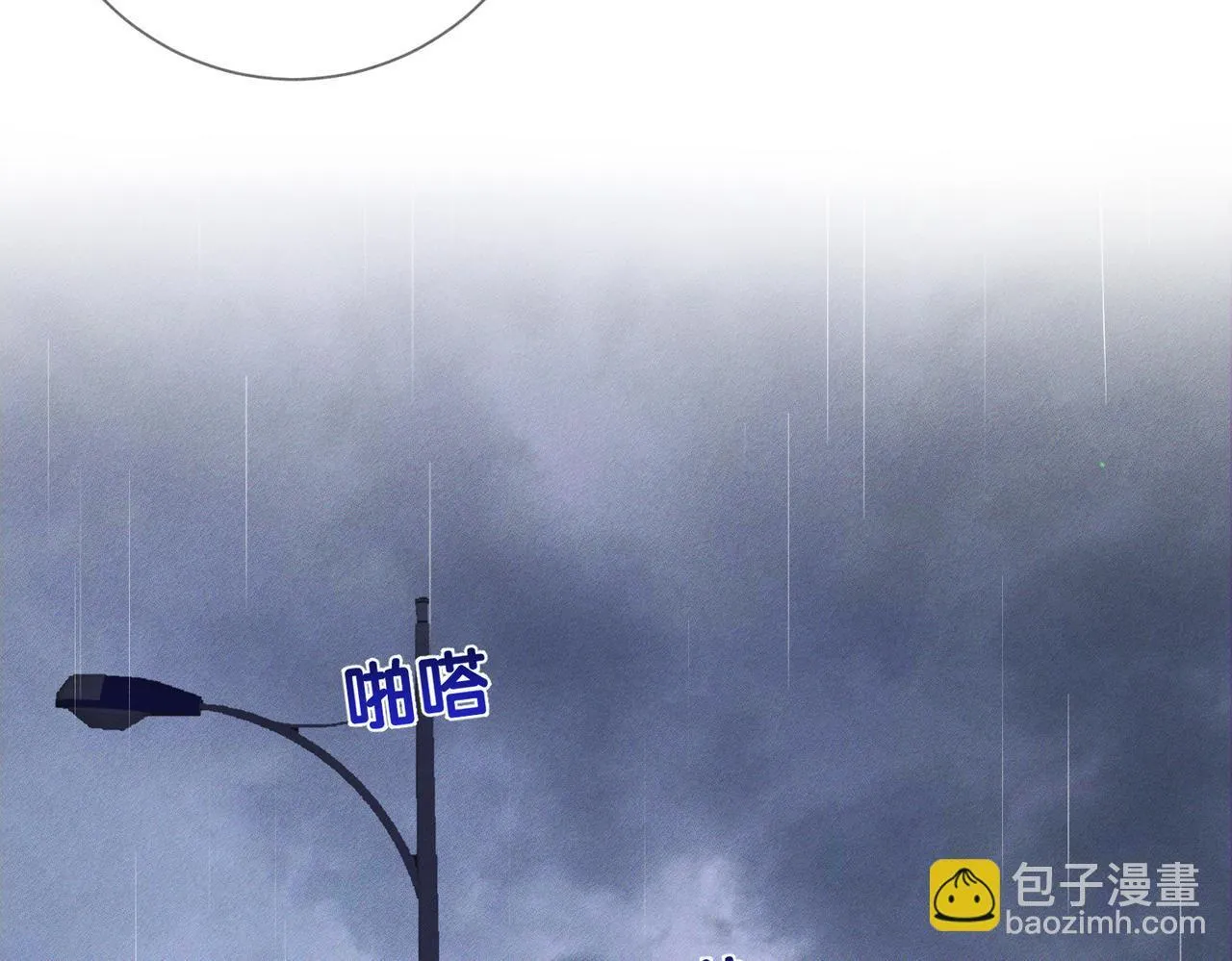第121话：占有欲 第77页