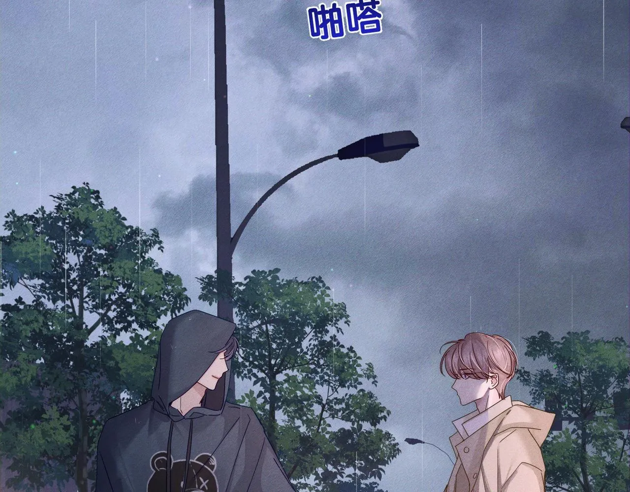 第121话：占有欲 第78页