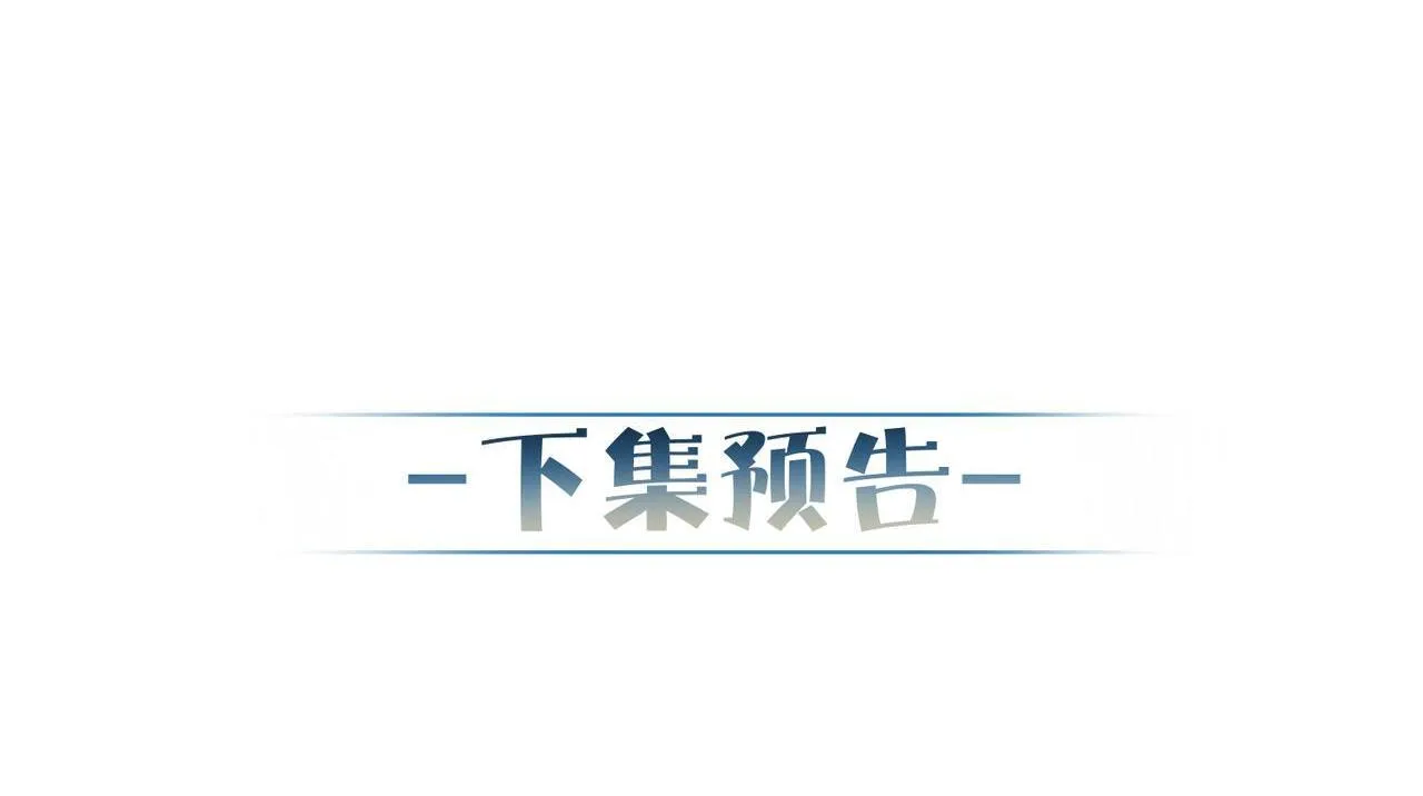 第121话：占有欲 第83页