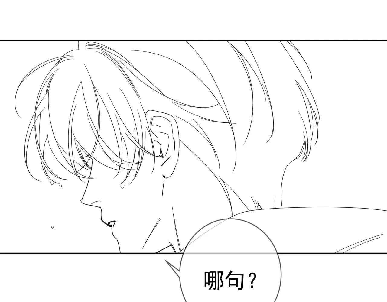 第121话：占有欲 第87页