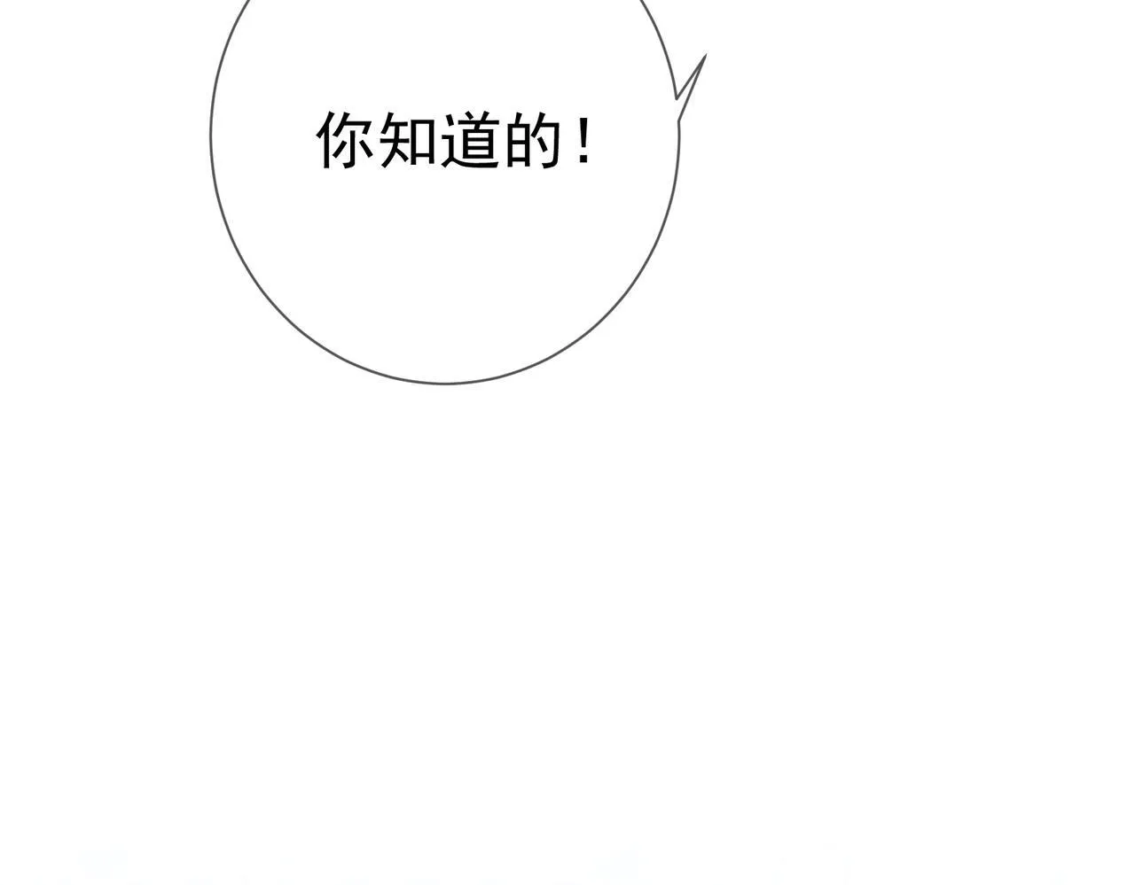 第121话：占有欲 第89页
