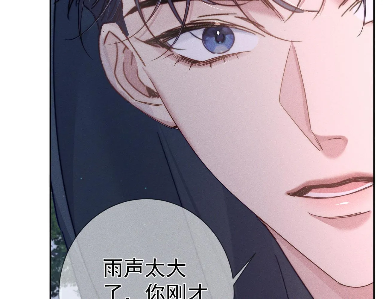 第122话：雨夜 第7页
