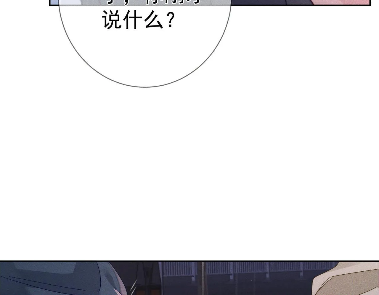 第122话：雨夜 第8页
