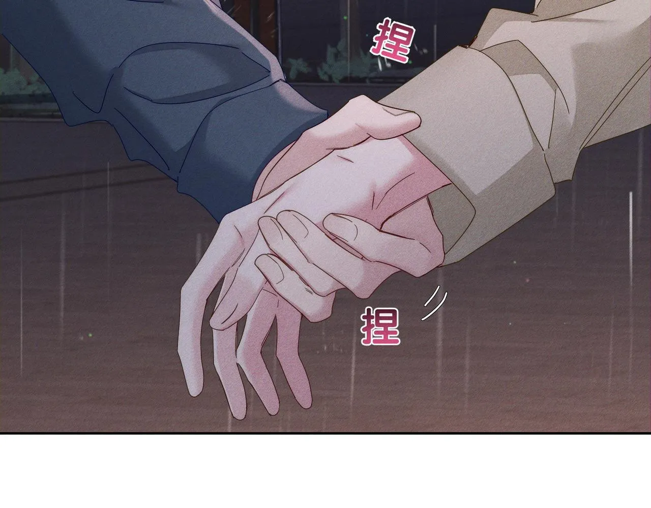 第122话：雨夜 第9页
