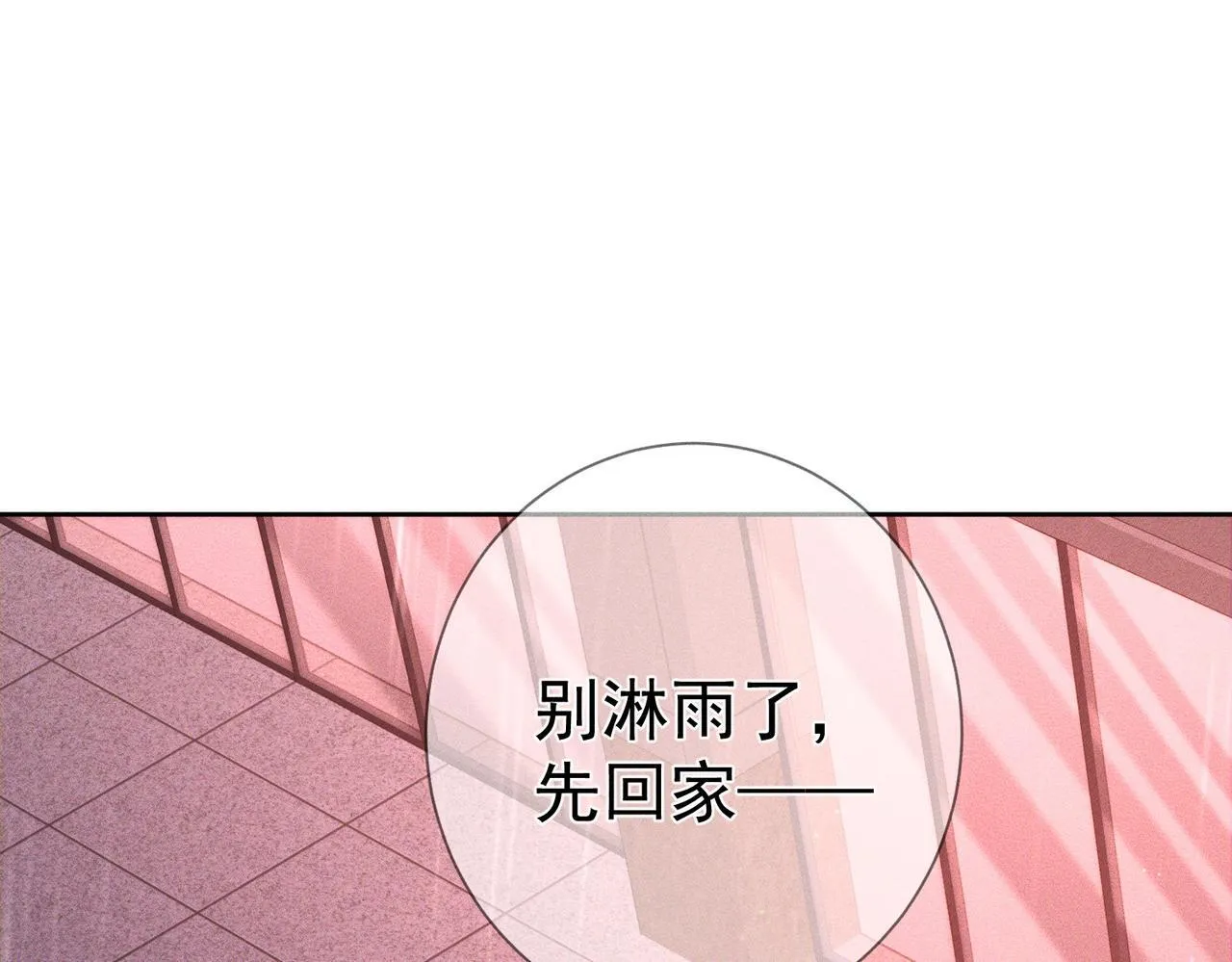 第122话：雨夜 第12页