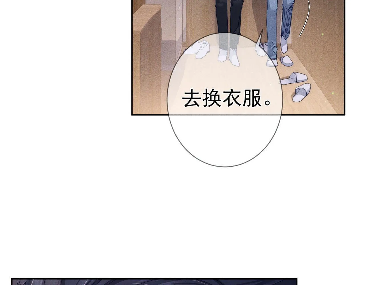 第122话：雨夜 第20页