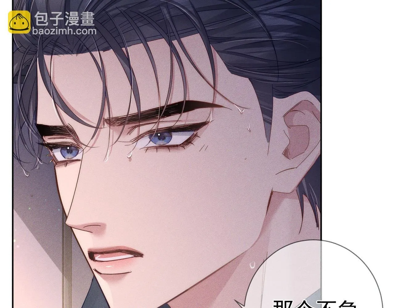 第122话：雨夜 第21页