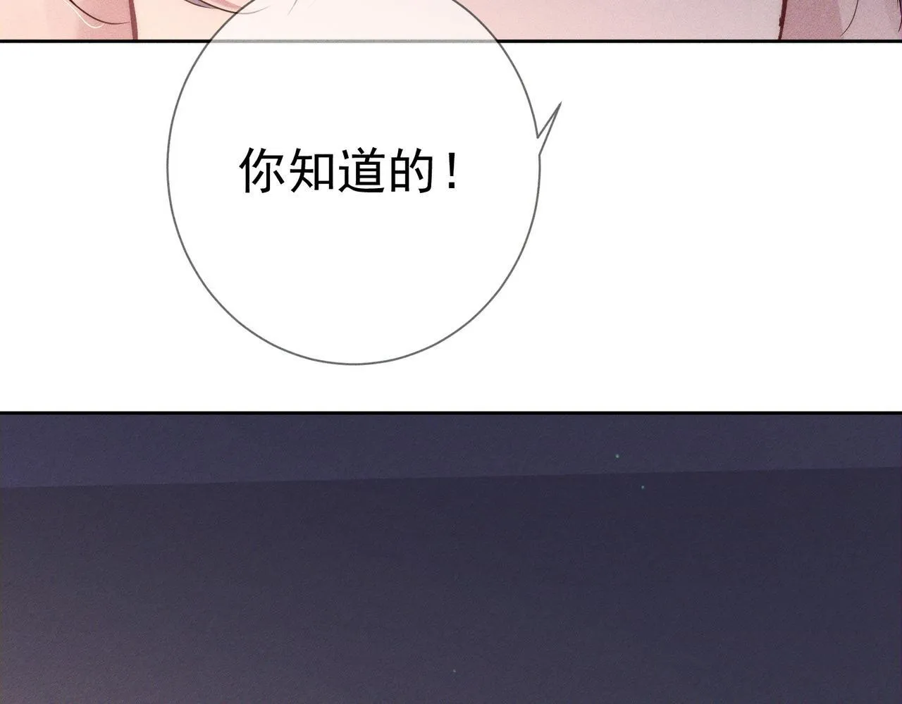 第122话：雨夜 第27页