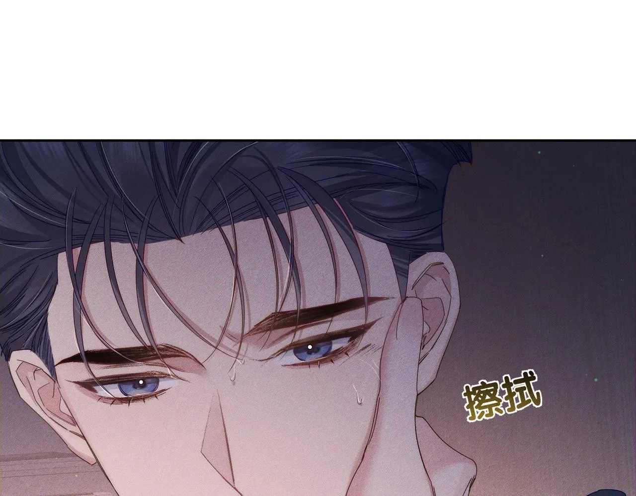 第122话：雨夜 第30页