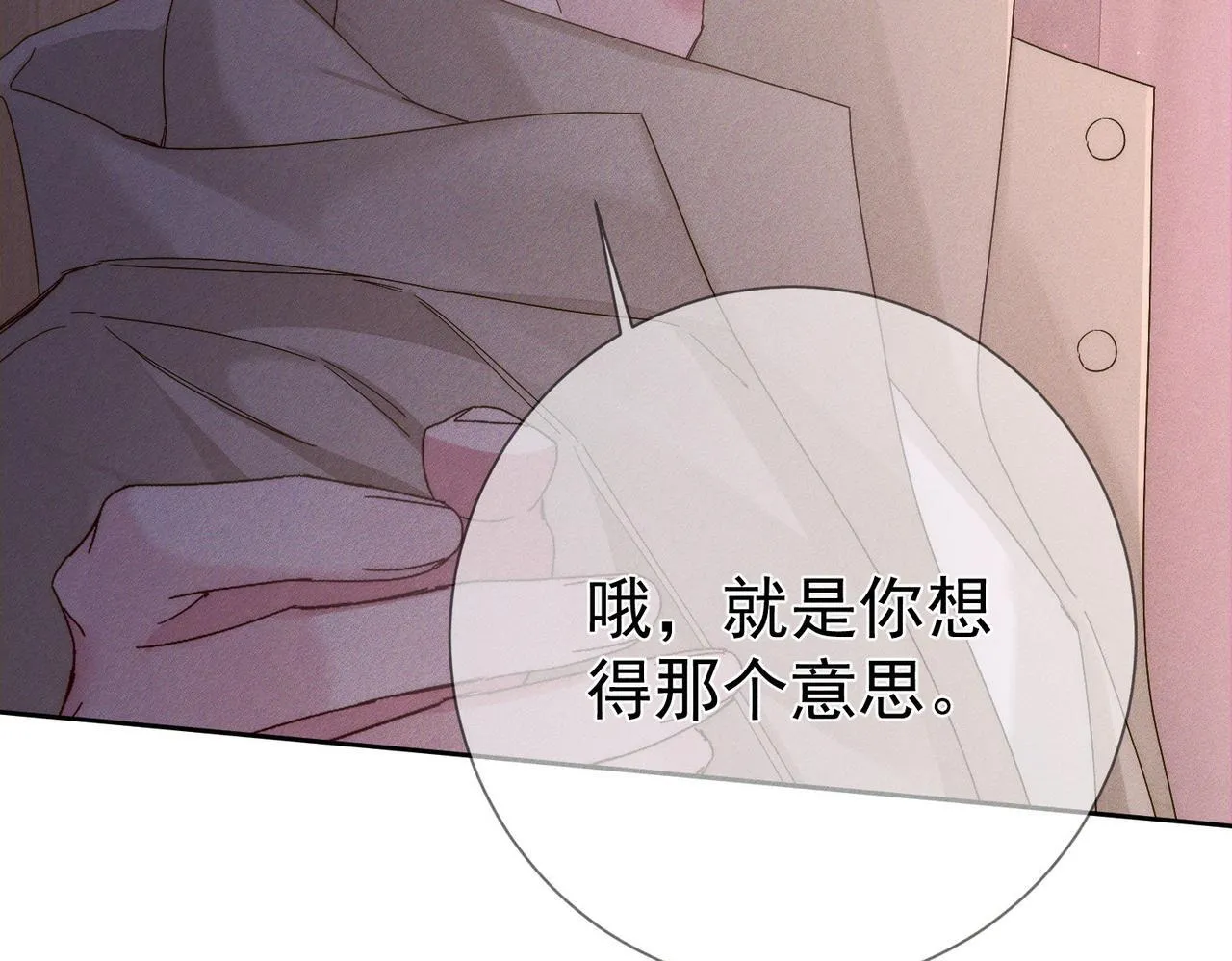 第122话：雨夜 第33页