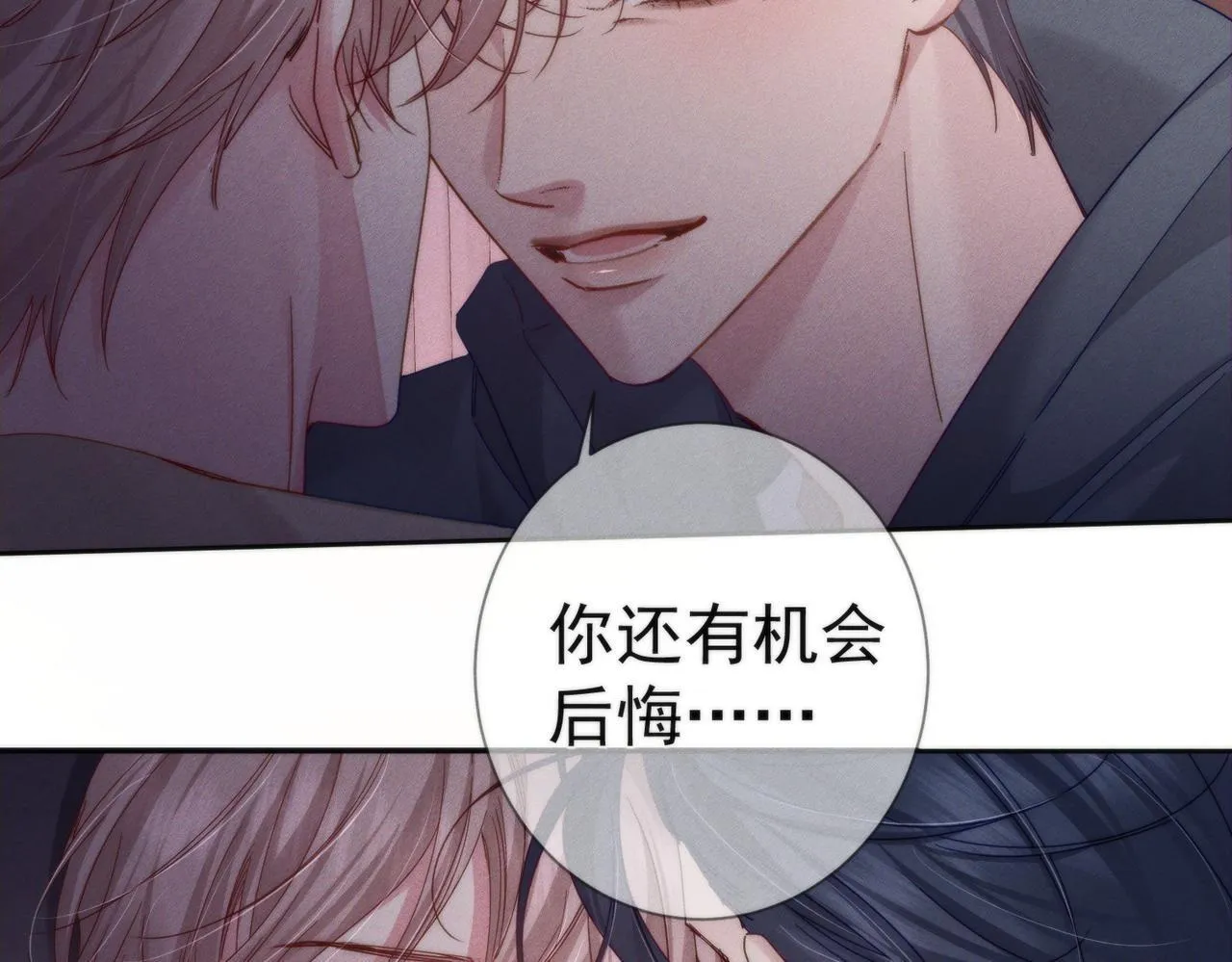 第122话：雨夜 第40页