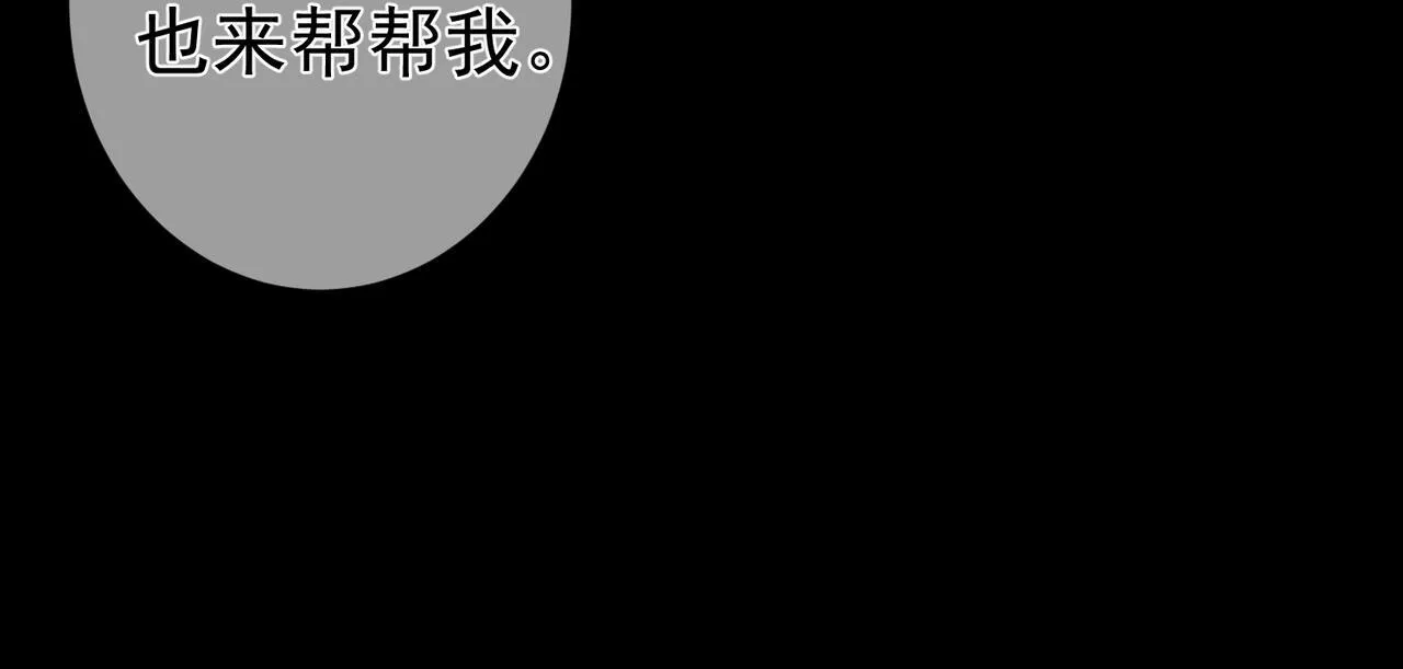 第122话：雨夜 第55页